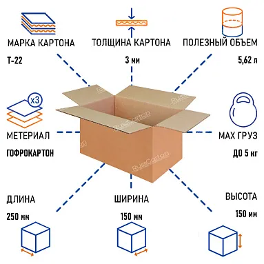 Картонная коробка 250х150х150 мм, Т-22 бурый