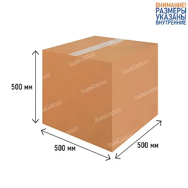 Картонная коробка 500х500х500 мм, Т-24 бурый
