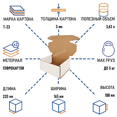 Почтовый короб тип "Д", 220х165х100 мм, Т-23 белый/бурый