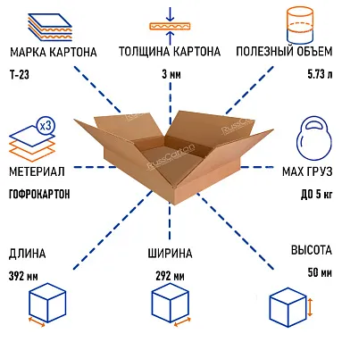 Картонная коробка 392х292х50 мм, Т-23 бурый
