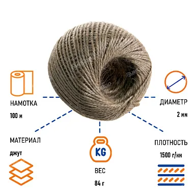 Шпагат джутовый, 100 м.