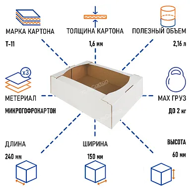 Кондитерский лоток "телевизор" 240х150х60 мм, Т-11 белый/бурый