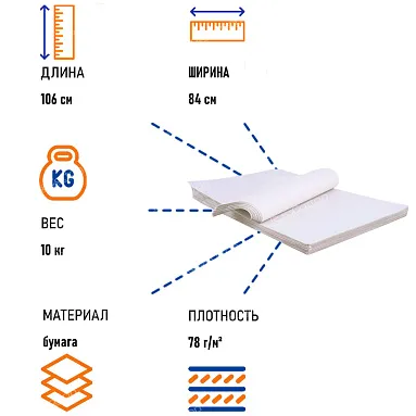 Газетная бумага в листах, 0.84х0.7 м (48,8г/м2) 10 кг