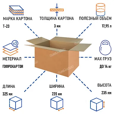Картонная коробка 325х235х235 мм, Т-23 бурый