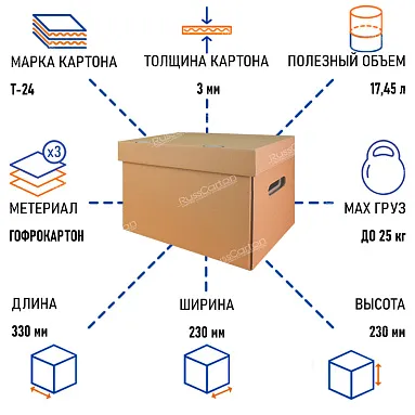 Короб №9 архивный А4 330х230х230 мм, Т-24 бурый