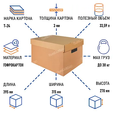 Картонная коробка архивная, с крышкой, 395х315х270 мм, Т-24 бурый