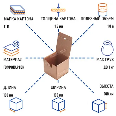Картонный короб КС, 100х100х100 мм, Т-11 бурый