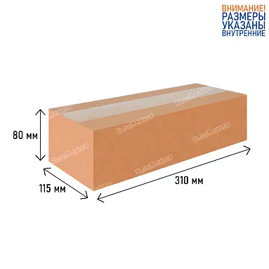 Картонная коробка 310х115х80 мм, Т-22 бурый