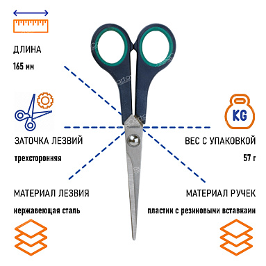Ножницы BRAUBERG "Soft Grip", 165 мм, рез вставки, серо-зел, 3-х стор заточка