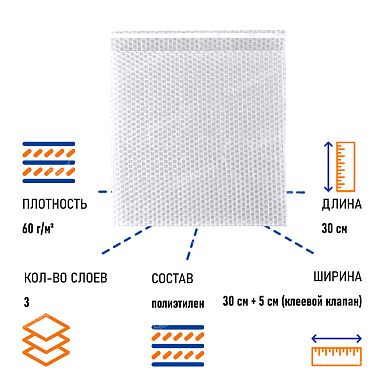 Пакет ВПП, 30х30+5 см с клеевым клапаном 