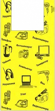 Пакет майка п/э "Электроника" желтый, 42+20х64 см, 14 мкм, 50 шт./упак.