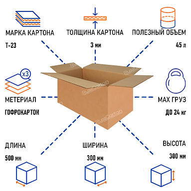 Картонная коробка 500х300х300 мм, Т-23 бурый